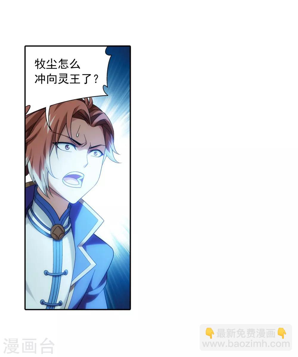 第355话 洛璃，一击制胜！14