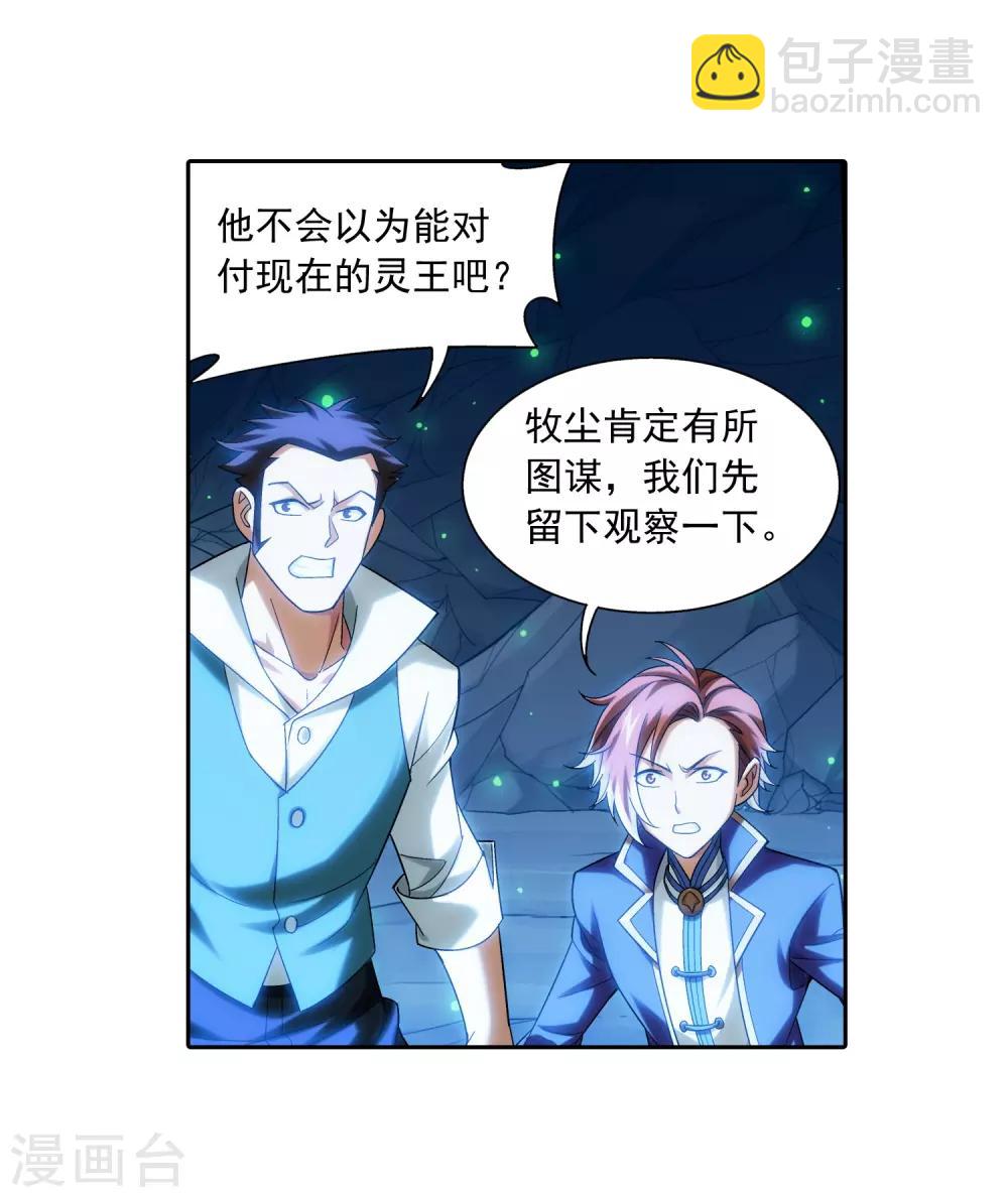 第355话 洛璃，一击制胜！15