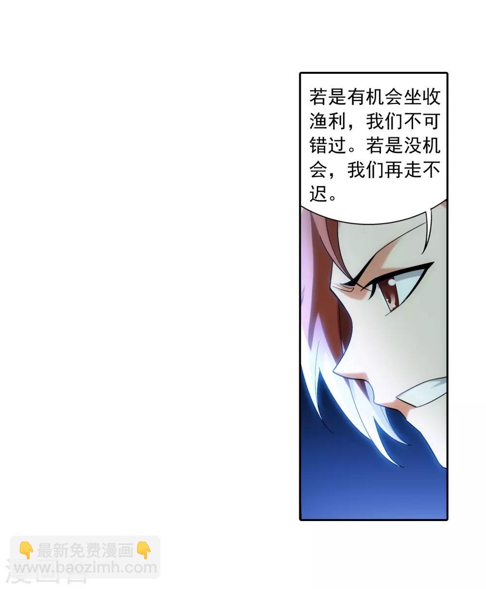 第355话 洛璃，一击制胜！16