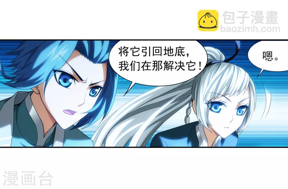 第355话 洛璃，一击制胜！17