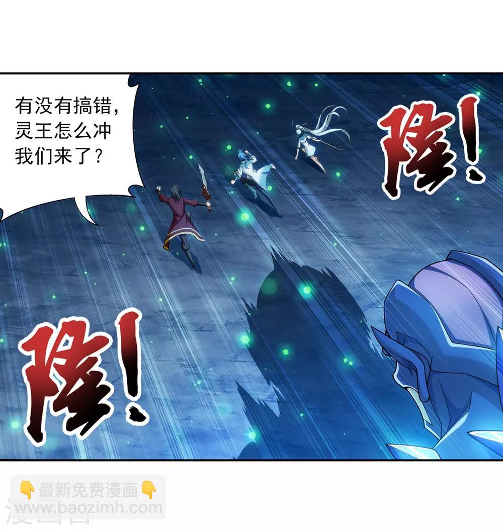 第355话 洛璃，一击制胜！2