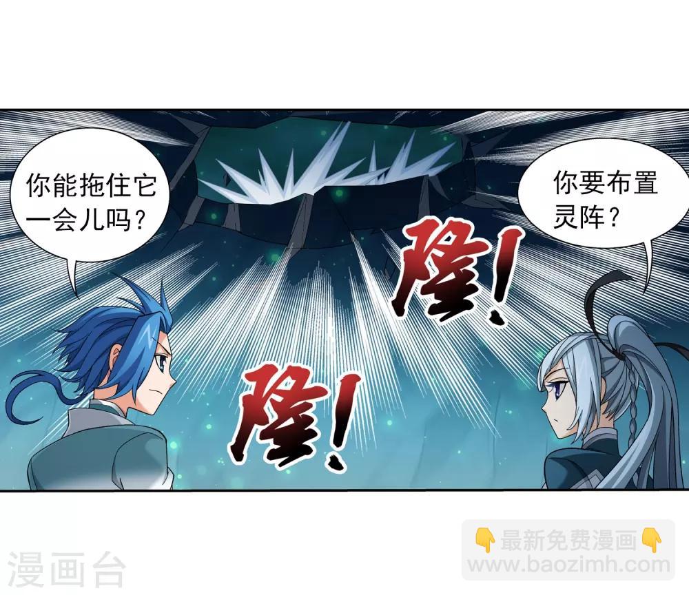 第355话 洛璃，一击制胜！21