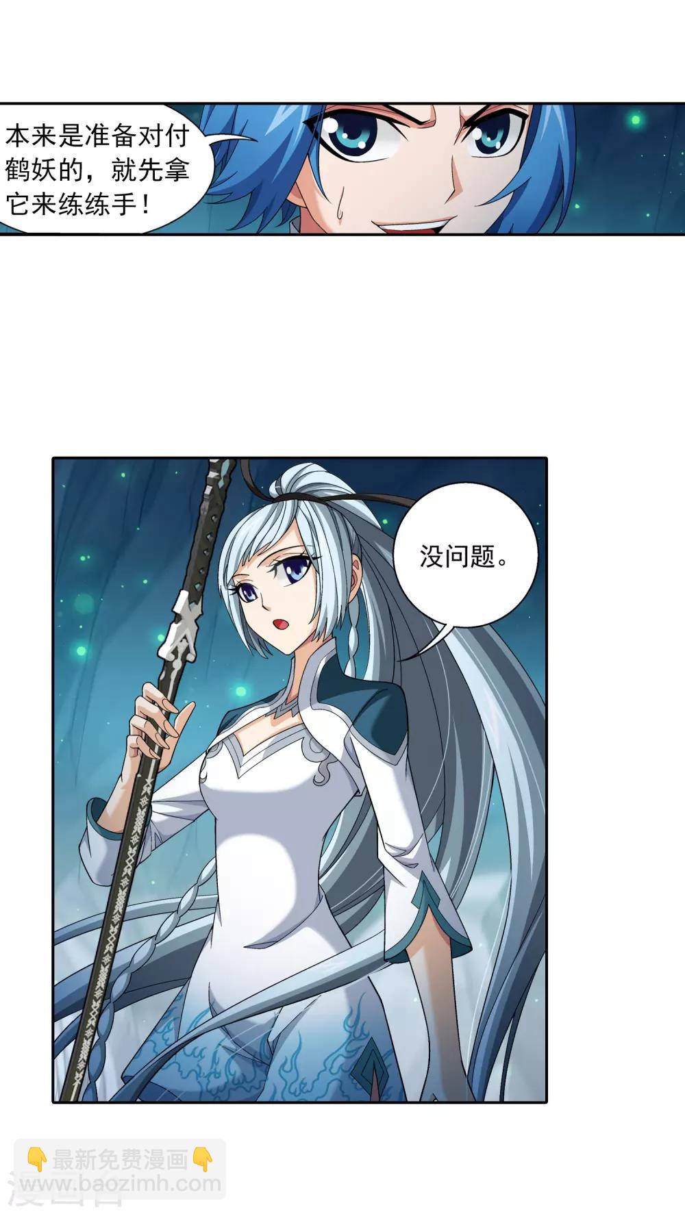 第355话 洛璃，一击制胜！22