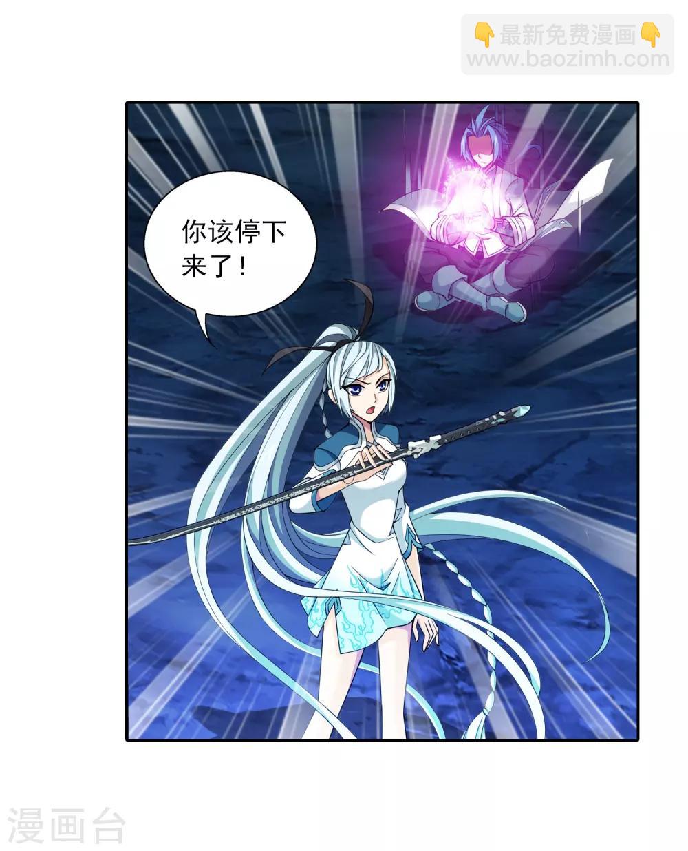 第355话 洛璃，一击制胜！26