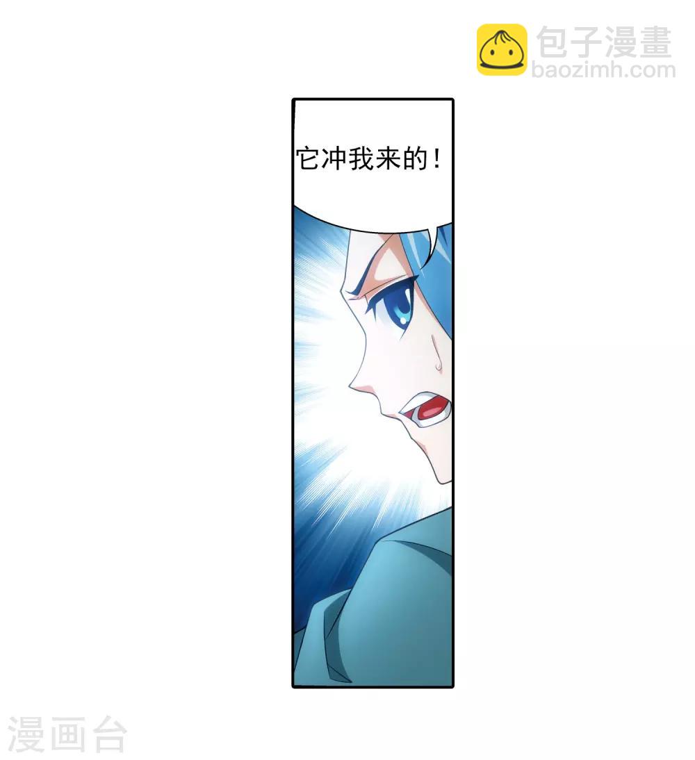 第355话 洛璃，一击制胜！3