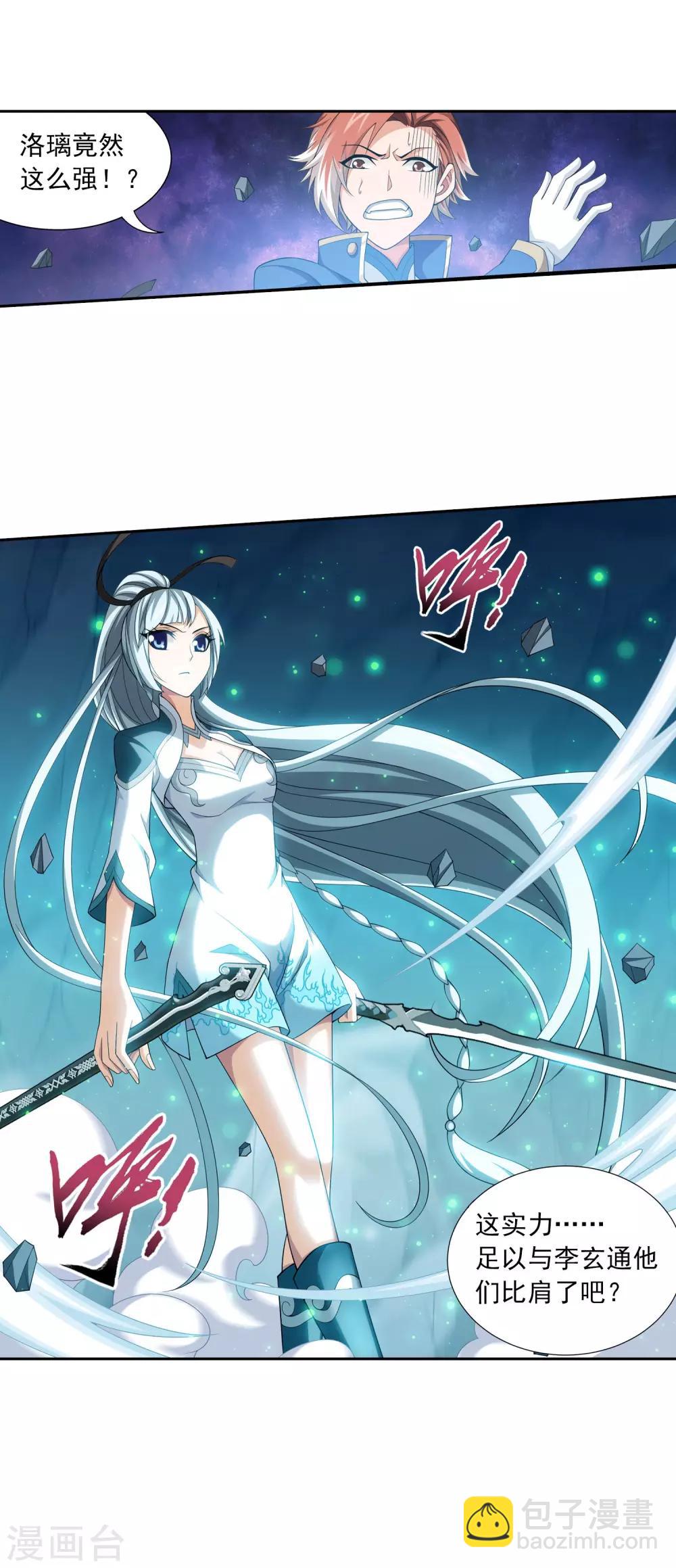 第355话 洛璃，一击制胜！33