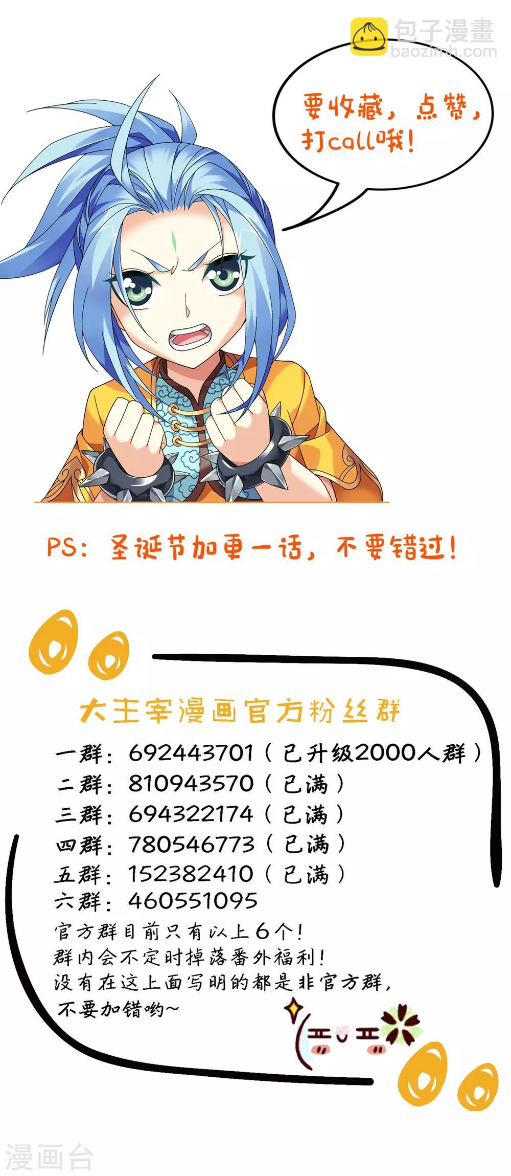 第355话 洛璃，一击制胜！34