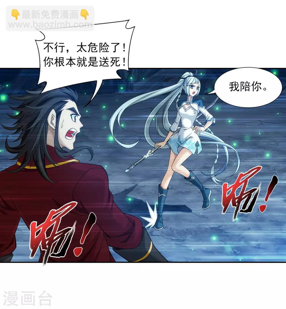 第355话 洛璃，一击制胜！5