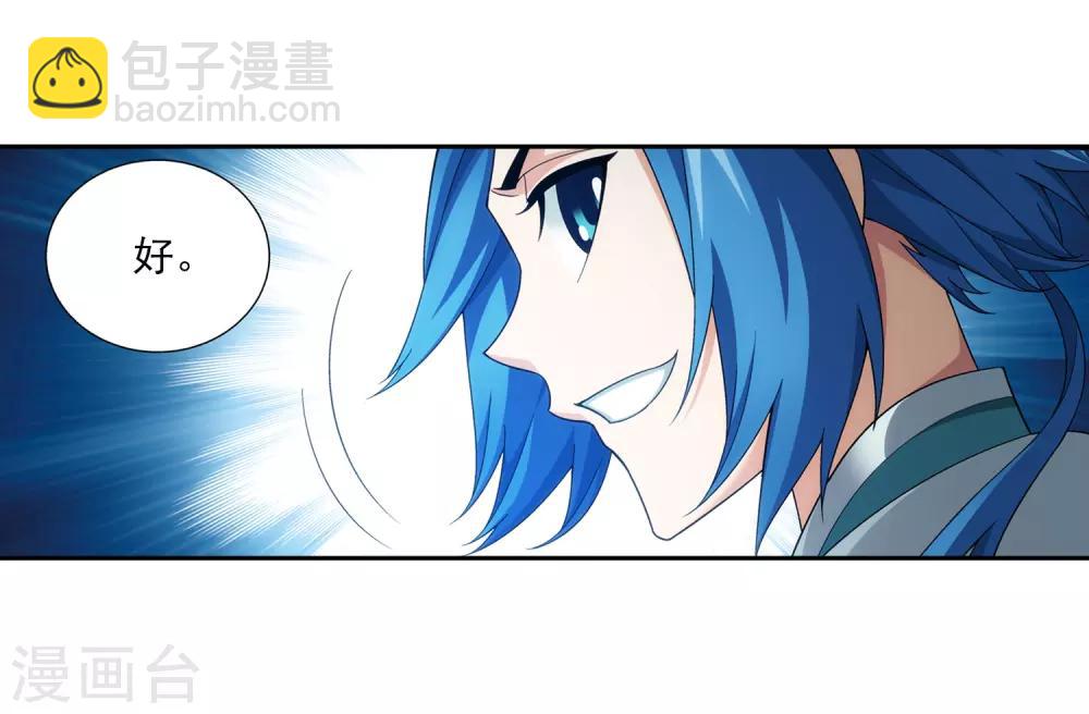 第355话 洛璃，一击制胜！8