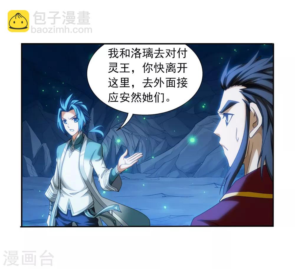 第355话 洛璃，一击制胜！9