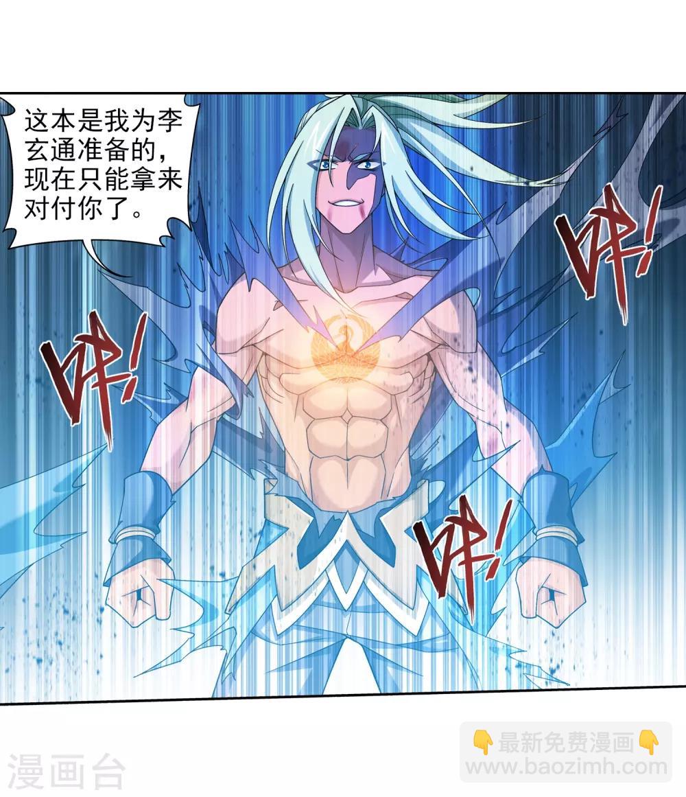 第366话 看看谁的鸟厉害！1