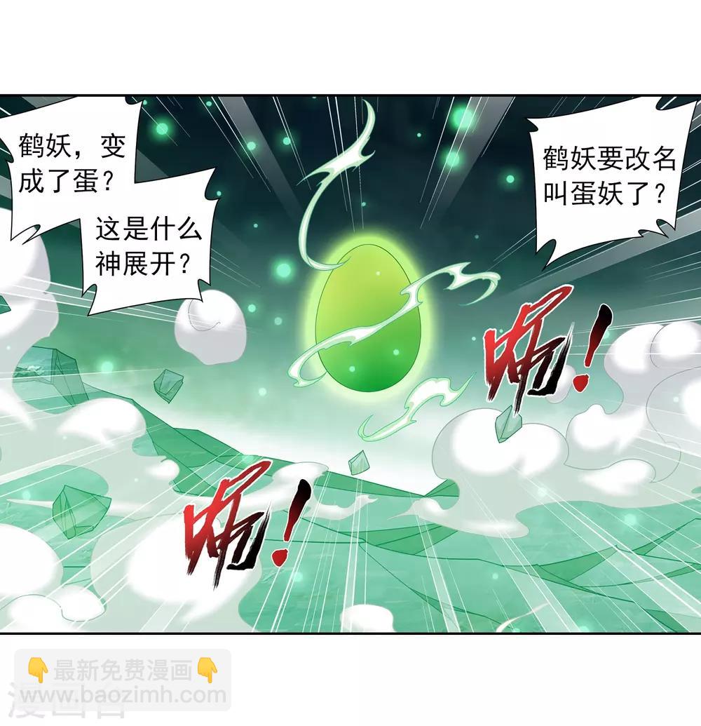 第366话 看看谁的鸟厉害！12