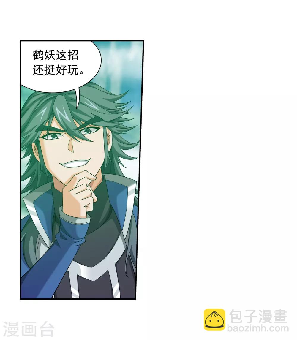 第366话 看看谁的鸟厉害！13