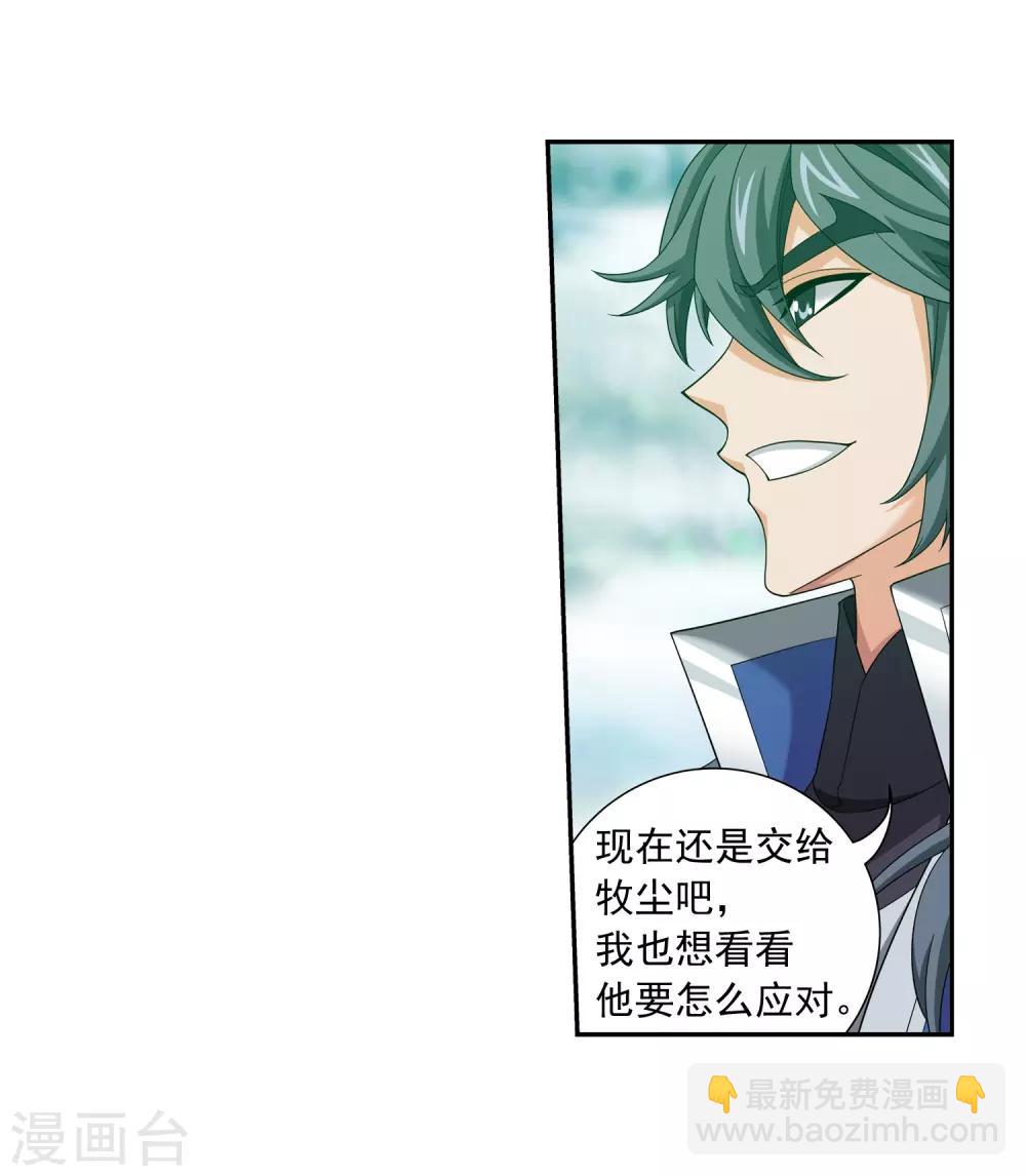 第366话 看看谁的鸟厉害！15
