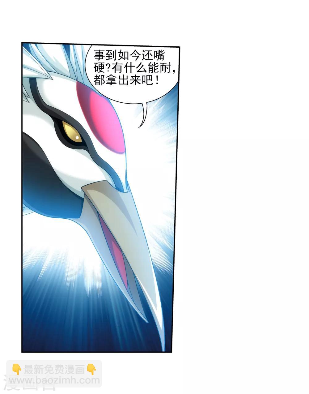 第366话 看看谁的鸟厉害！25