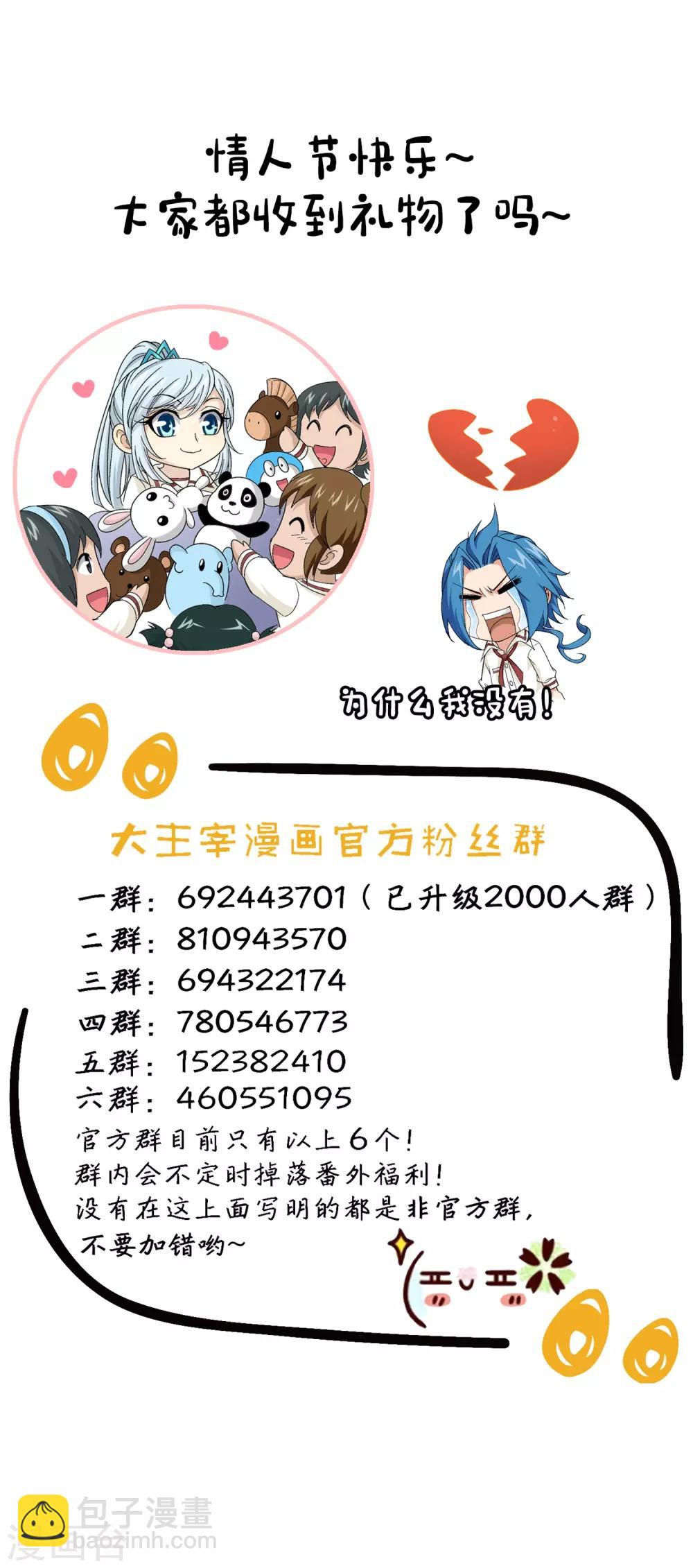 第366话 看看谁的鸟厉害！35