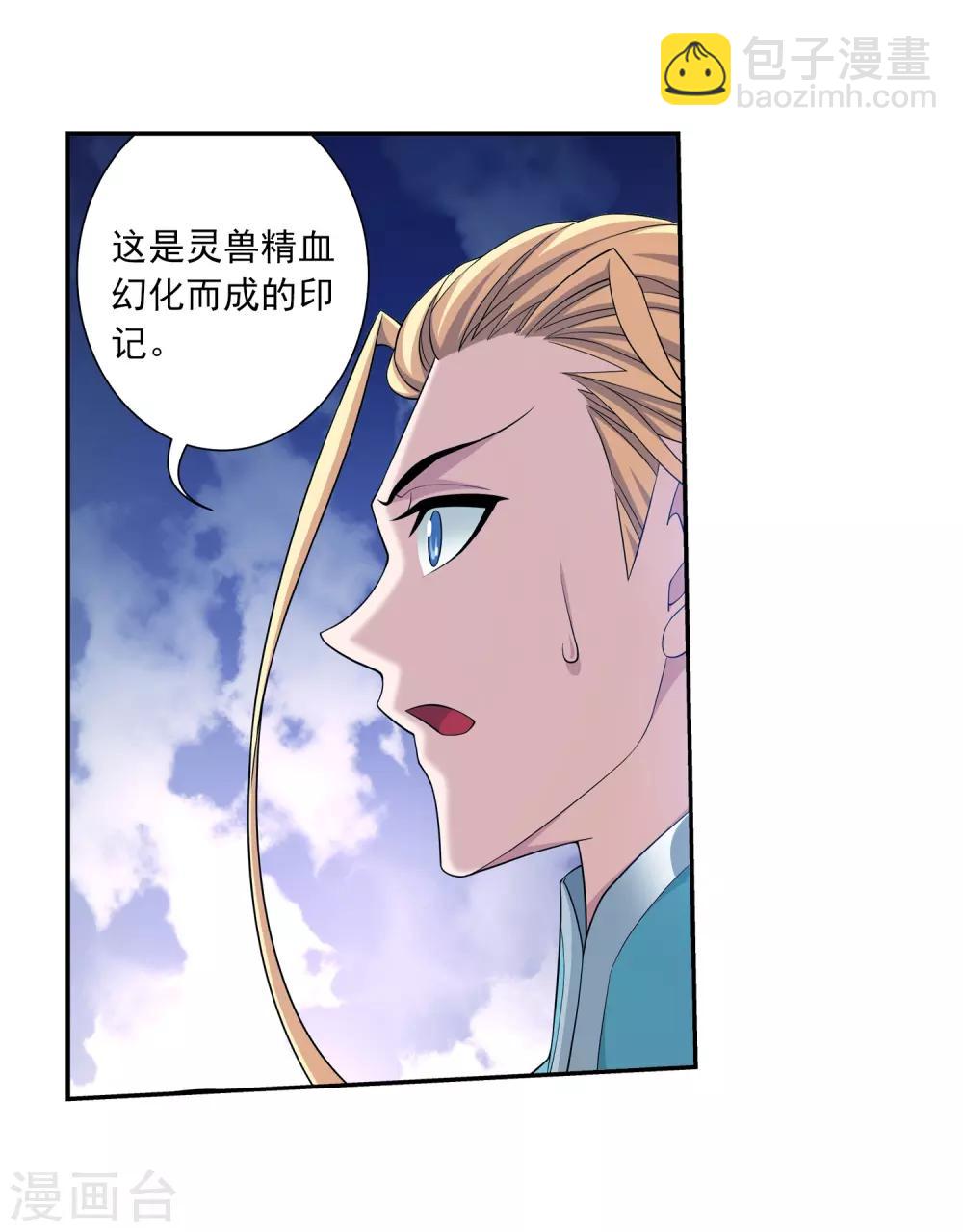第366话 看看谁的鸟厉害！4