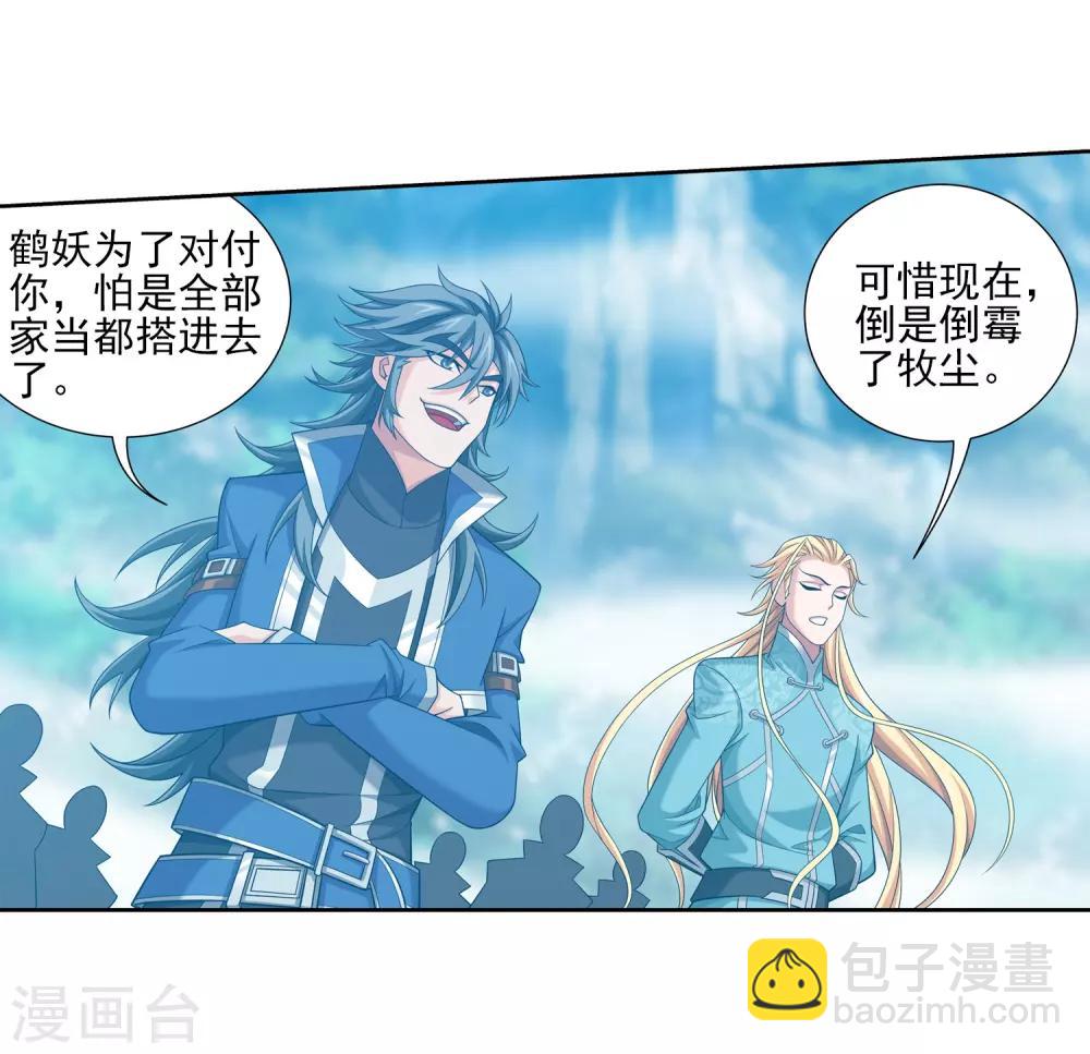 第366话 看看谁的鸟厉害！6