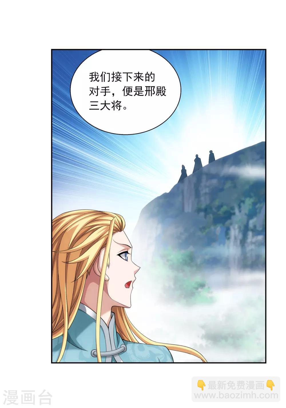 第368话 决战之前24