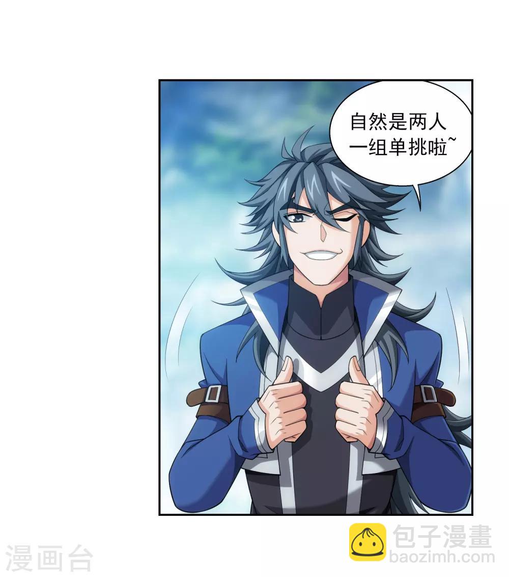 第368话 决战之前26