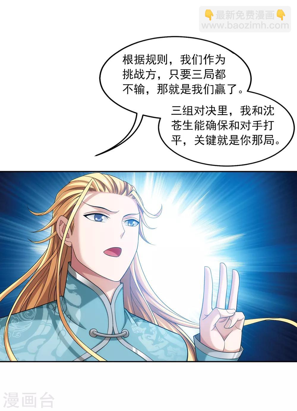 第368话 决战之前27