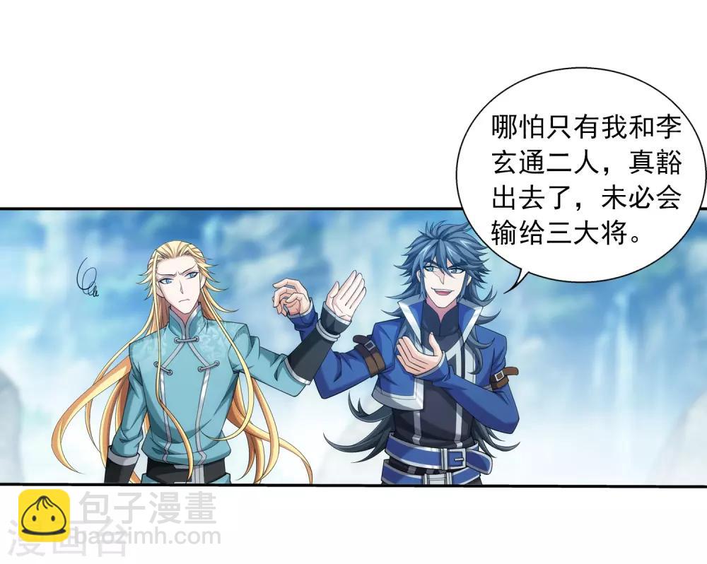 第368话 决战之前40