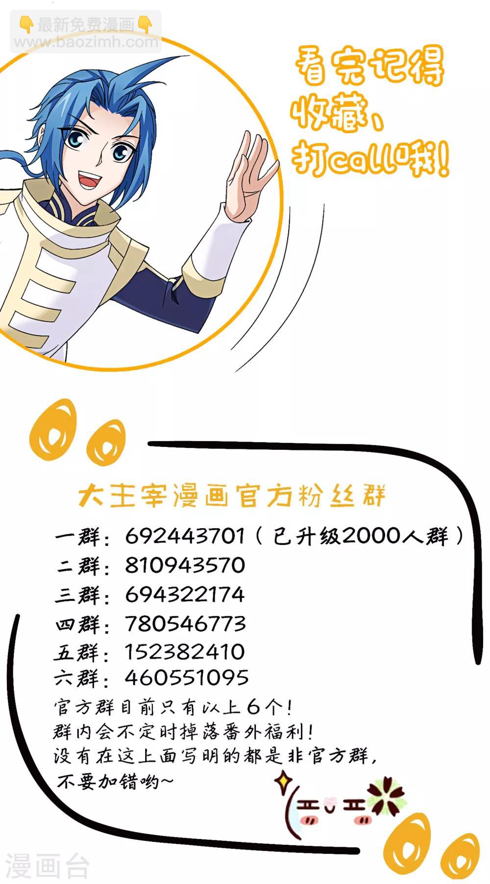 第368话 决战之前43
