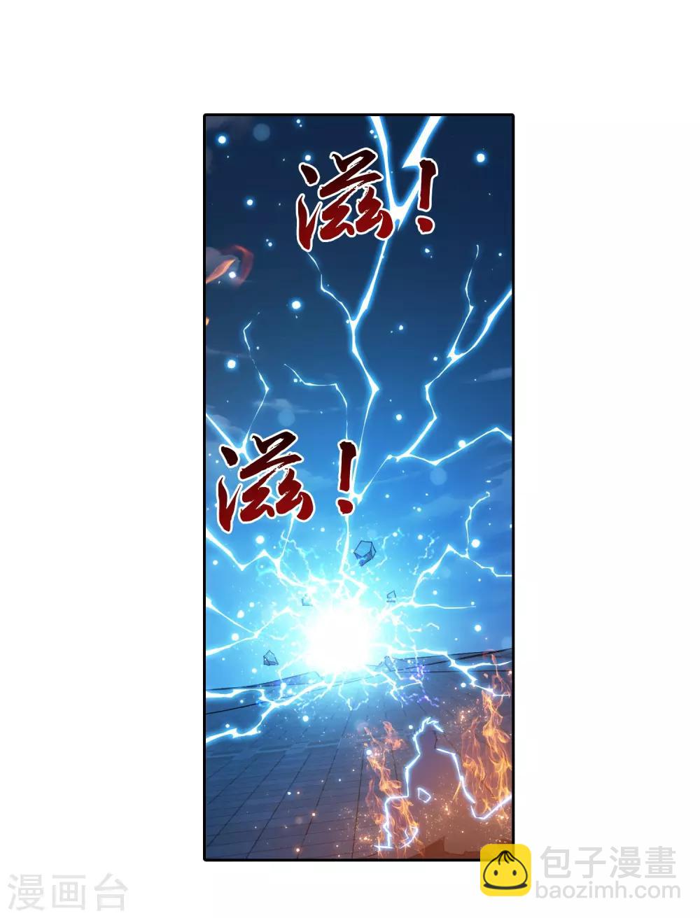 第372话 必杀技，黑神雷！16