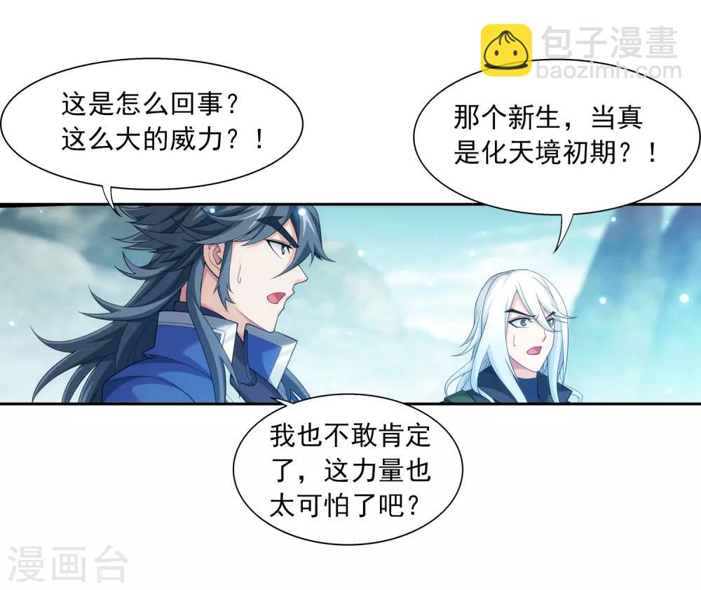 第372话 必杀技，黑神雷！17