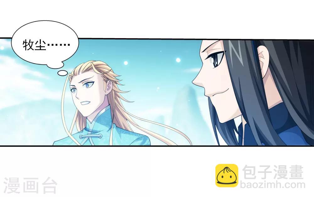 第372话 必杀技，黑神雷！18