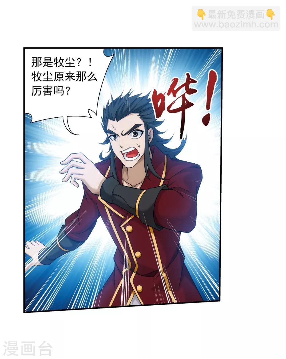 第372话 必杀技，黑神雷！19