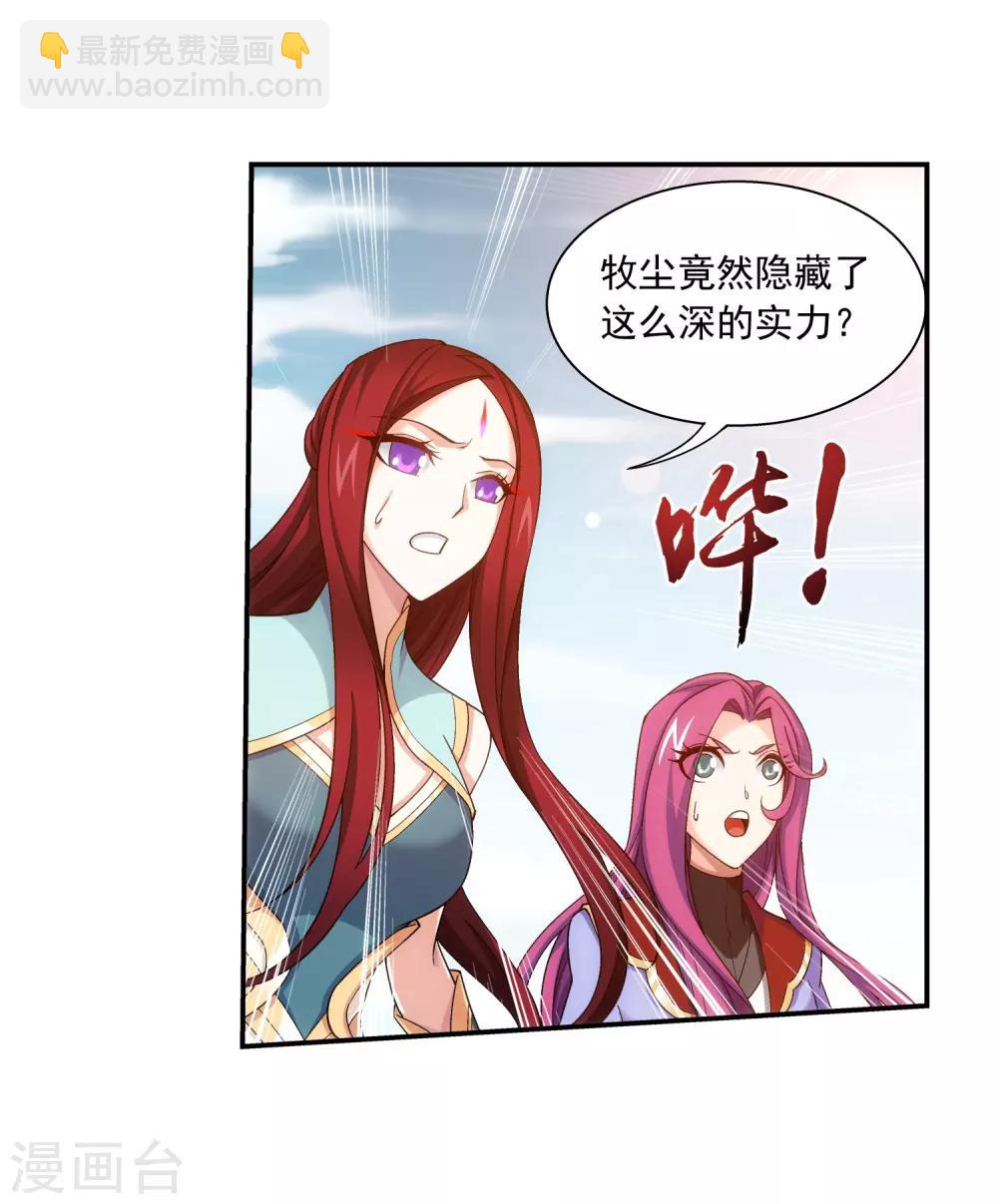 第372话 必杀技，黑神雷！20