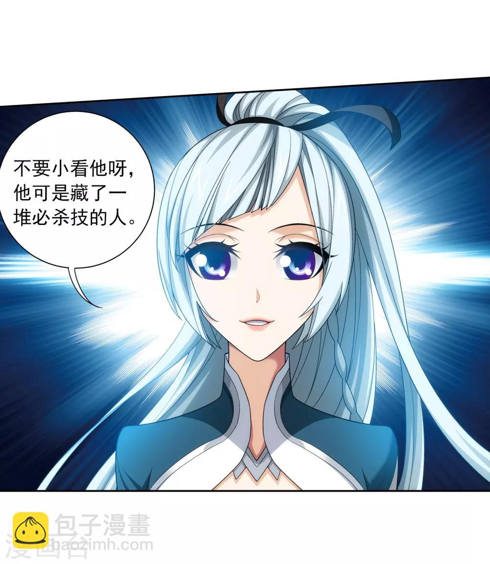 第372话 必杀技，黑神雷！21