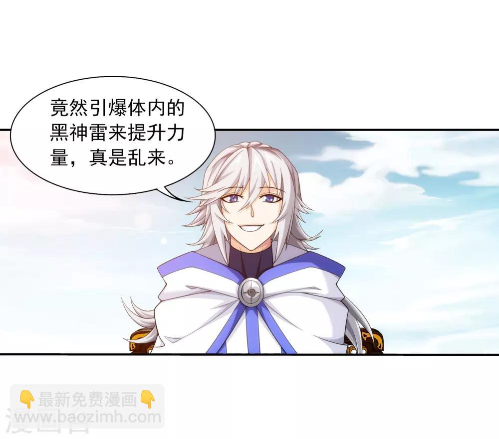 第372话 必杀技，黑神雷！22