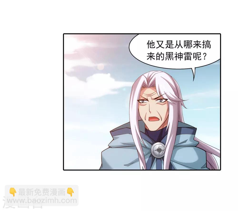 第372话 必杀技，黑神雷！24