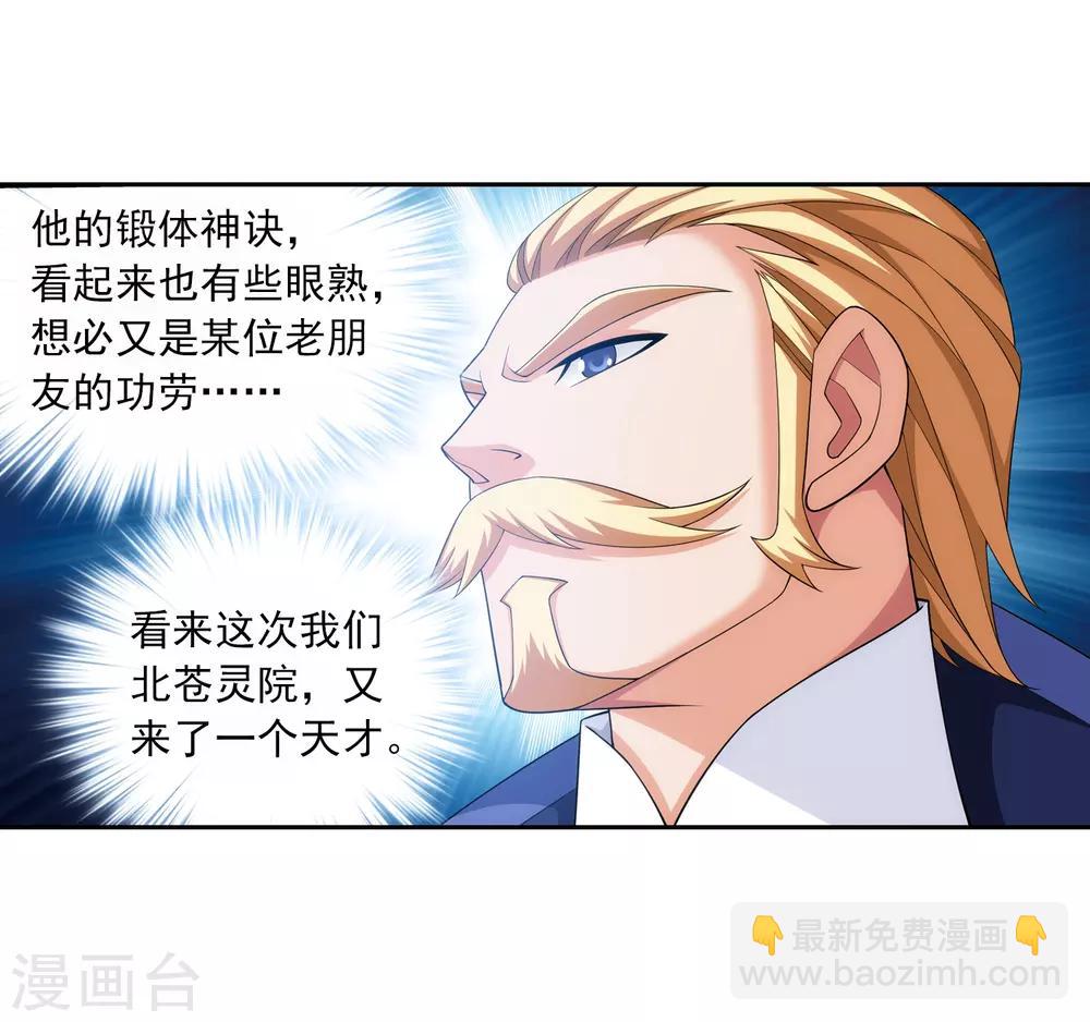 第372话 必杀技，黑神雷！25