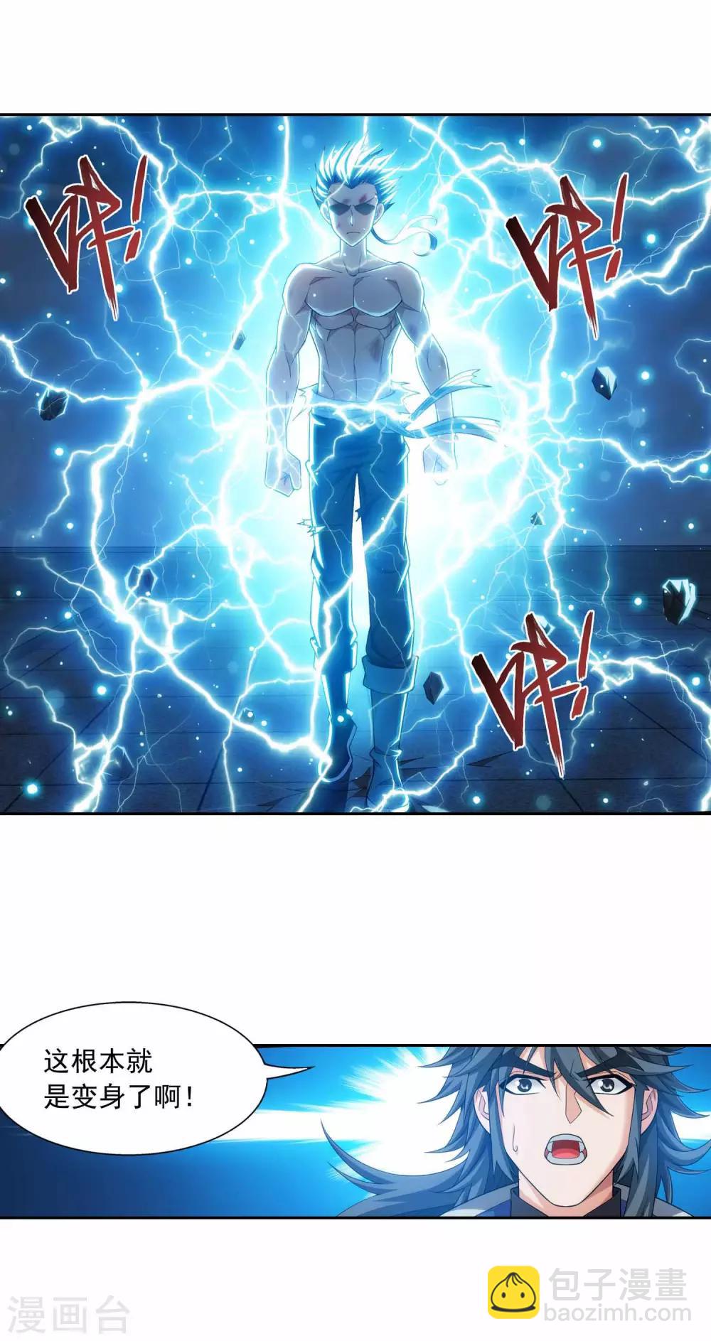 第372话 必杀技，黑神雷！28