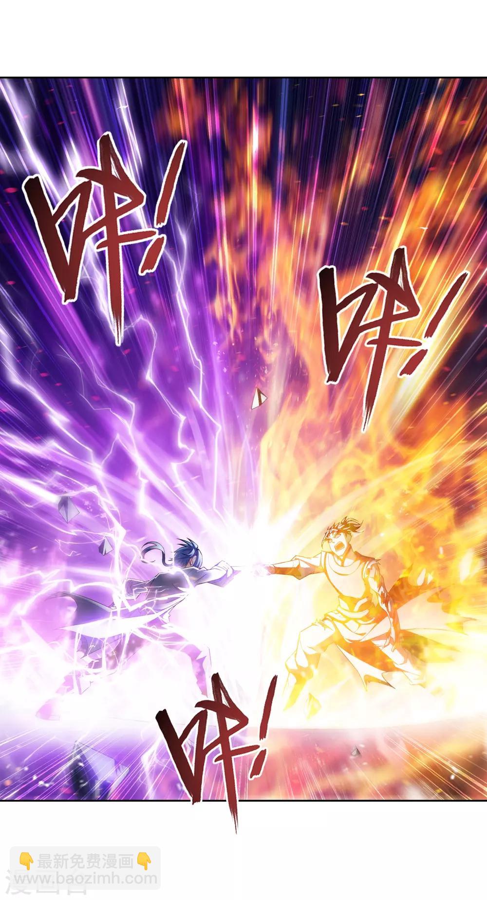 第372话 必杀技，黑神雷！3