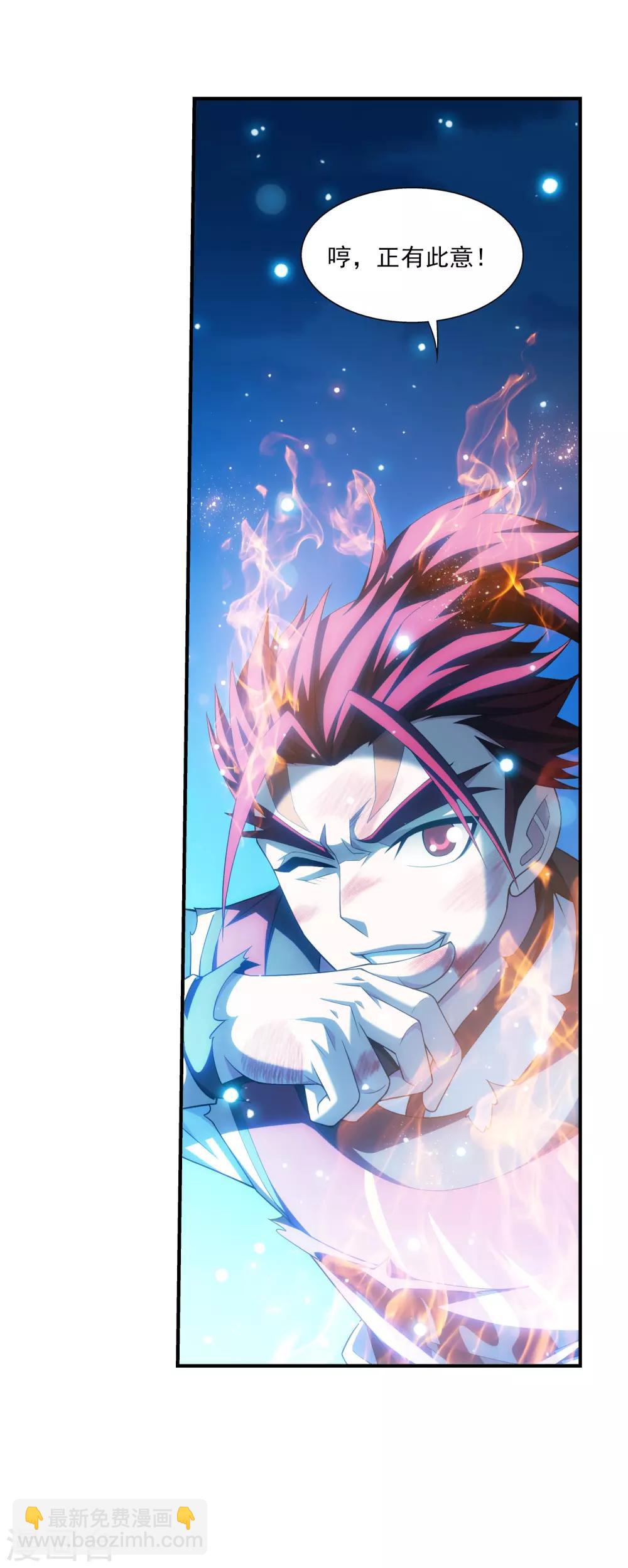 第372话 必杀技，黑神雷！30