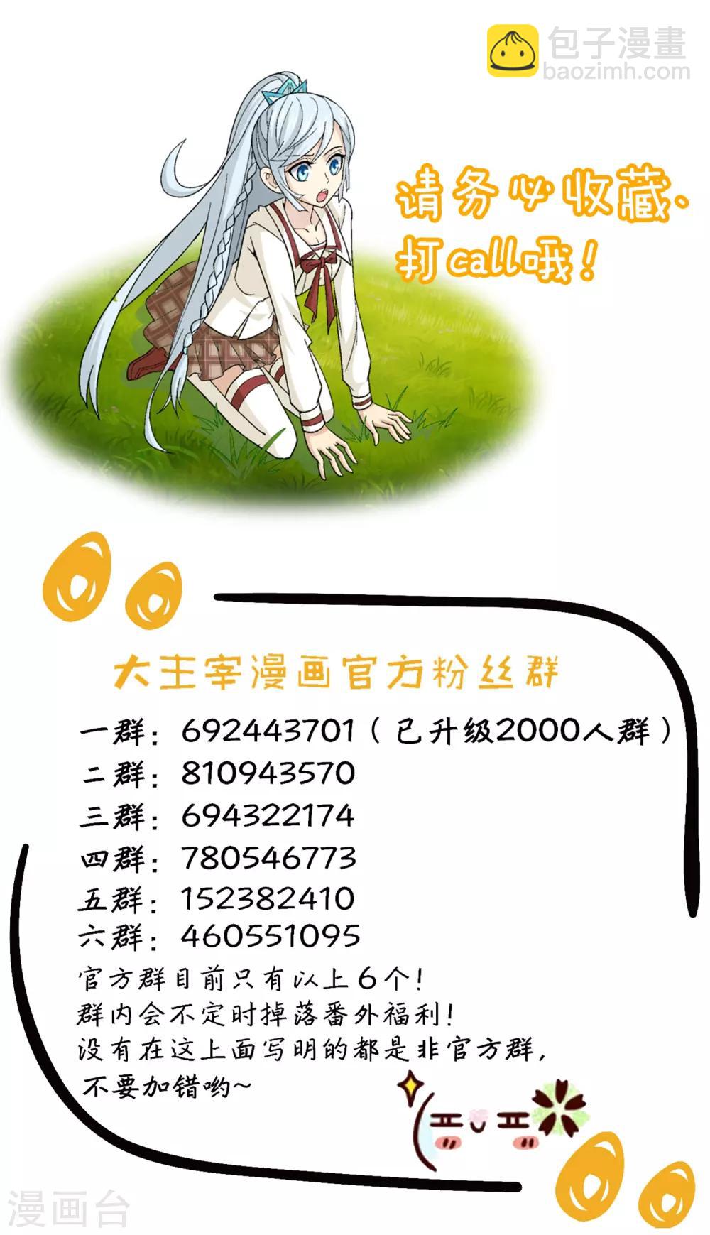 第372话 必杀技，黑神雷！31
