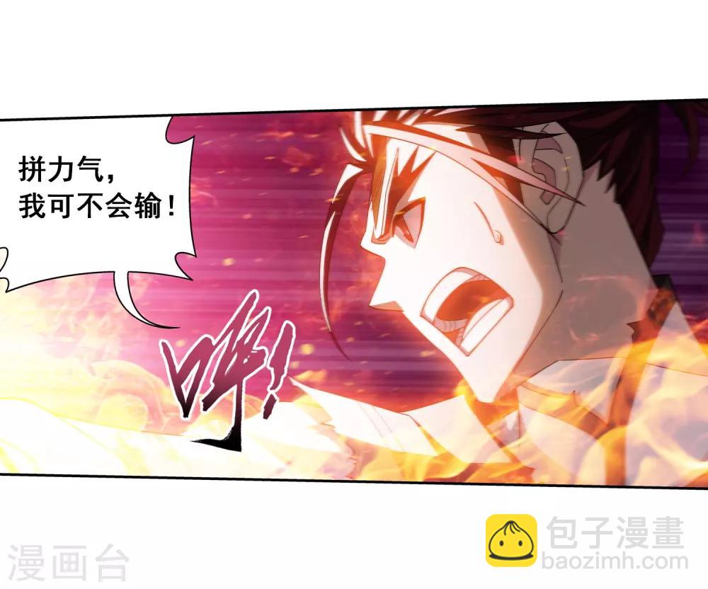 第372话 必杀技，黑神雷！7