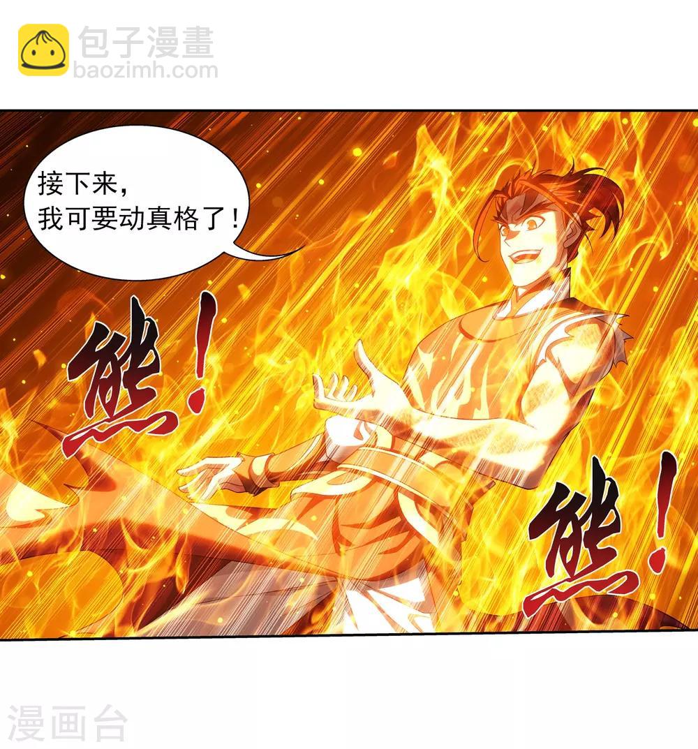 第373话 一决胜负2