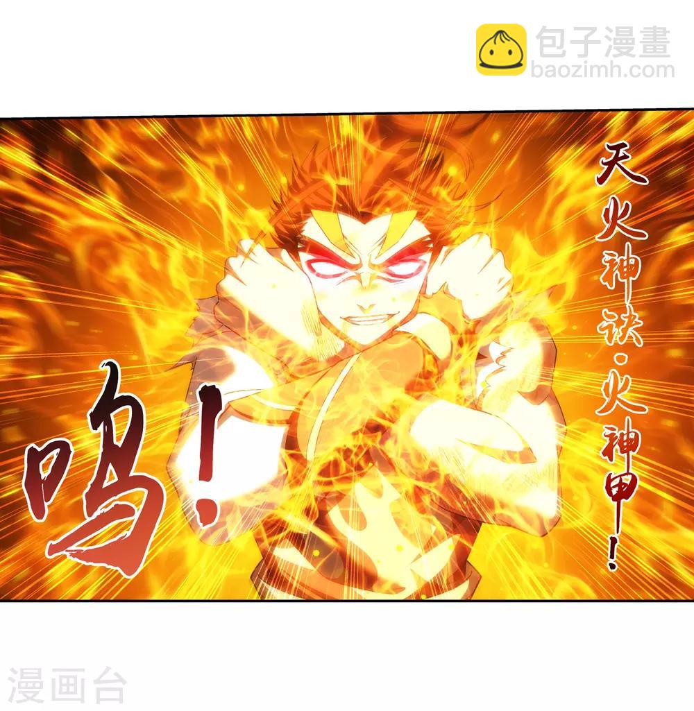 第373话 一决胜负3