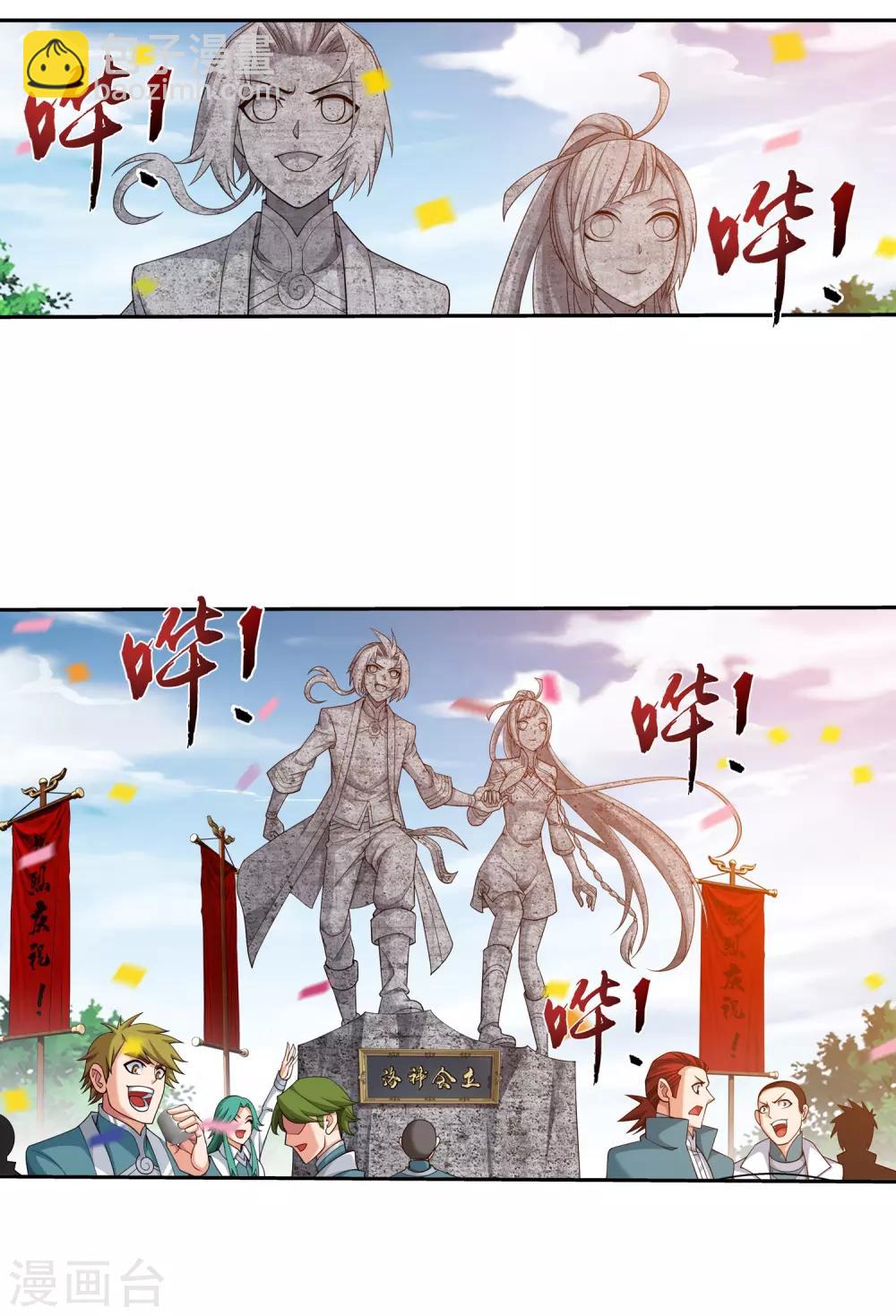 第376话 洛璃的关心1