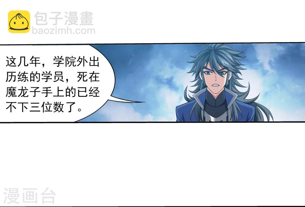 第376话 洛璃的关心11