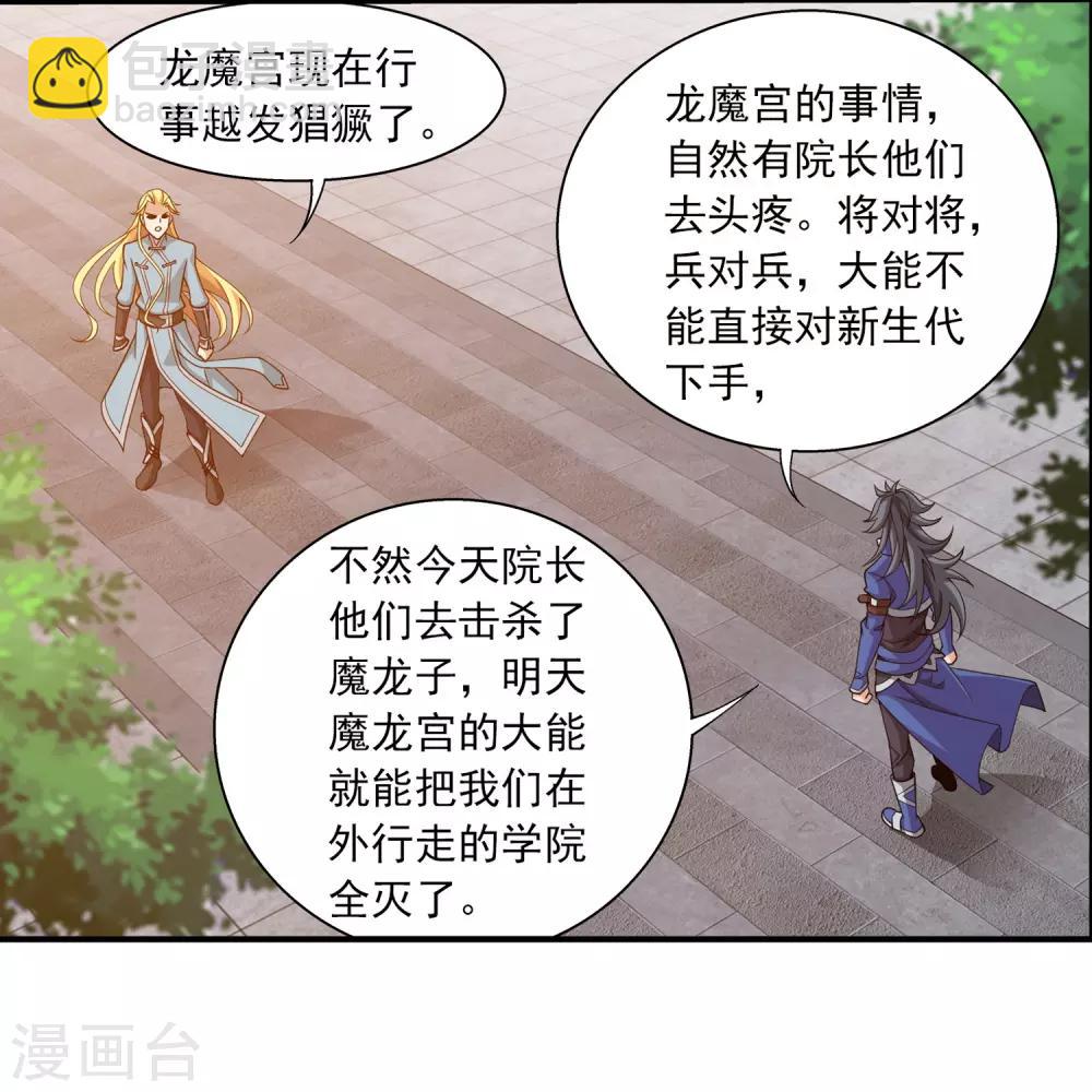 第376话 洛璃的关心12
