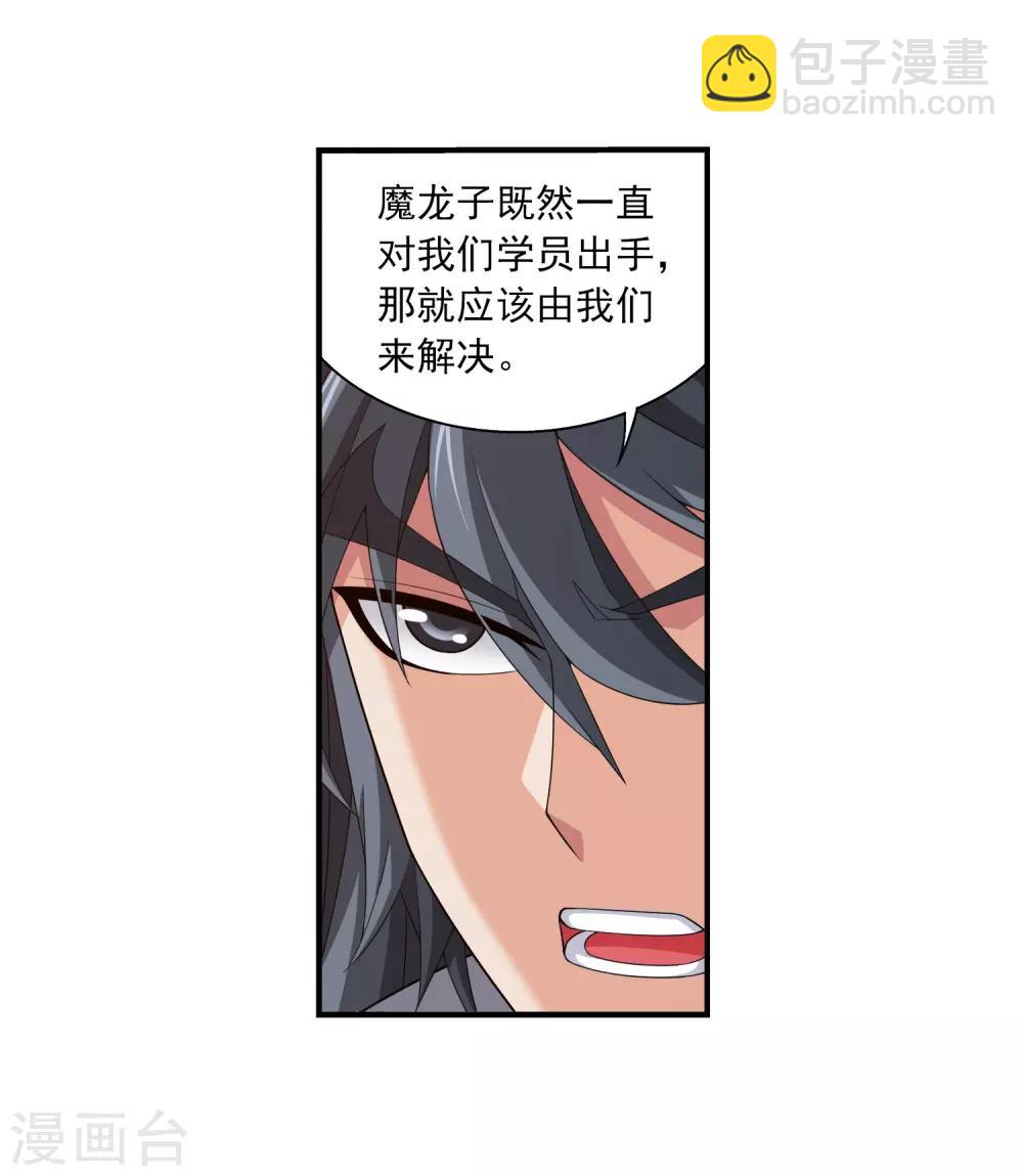 第376话 洛璃的关心13