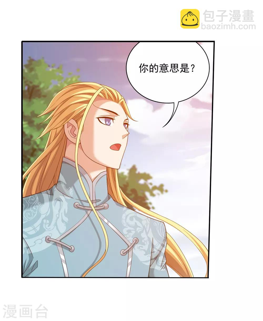 第376话 洛璃的关心14