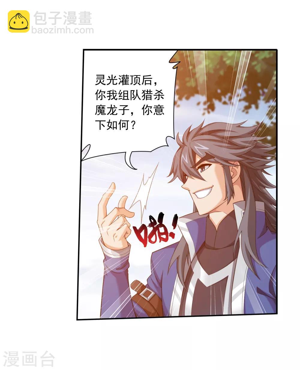 第376话 洛璃的关心15