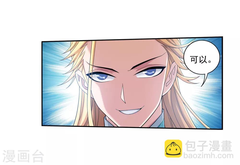 第376话 洛璃的关心17
